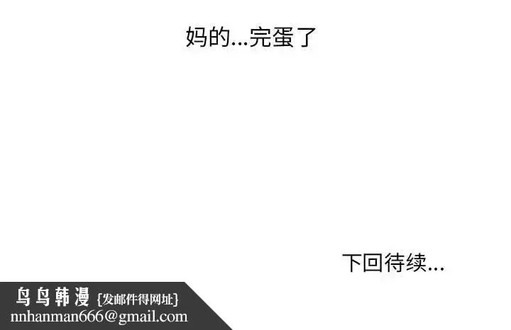 她的怪癖 第37話 第169页