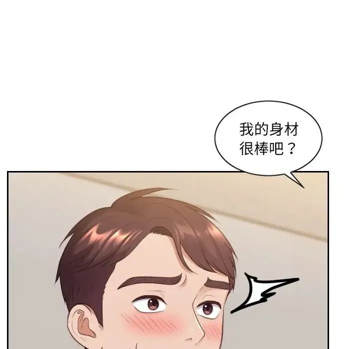 她的怪癖 第37話 第49页
