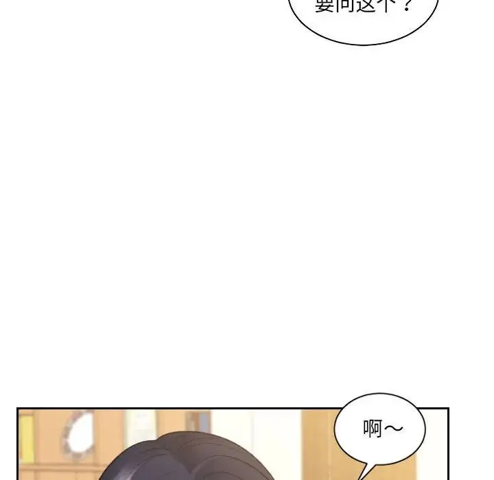 她的怪癖 第37話 第92页