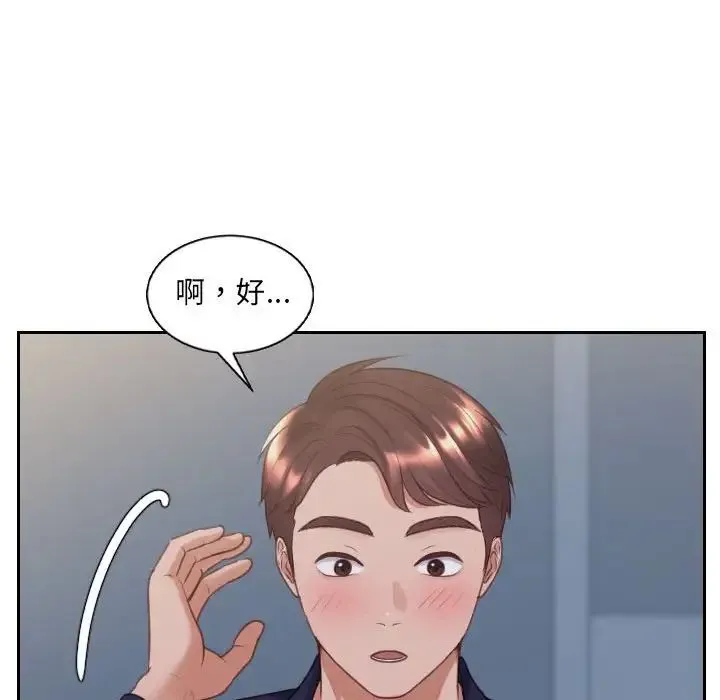 她的怪癖 第37話 第26页