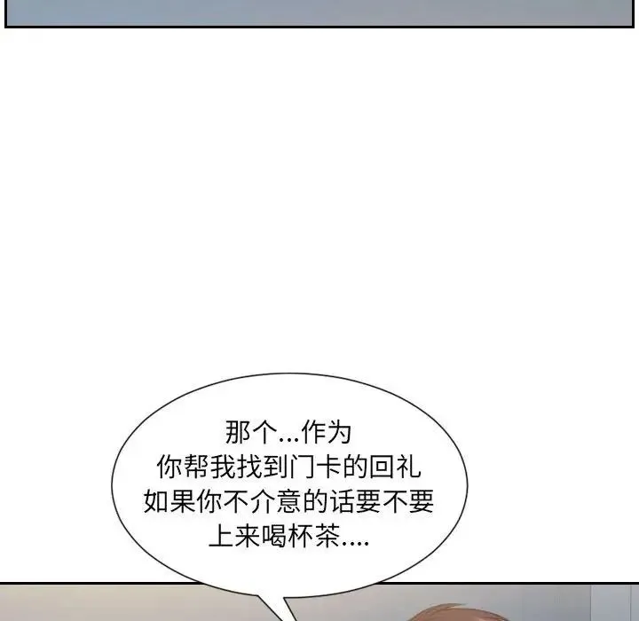 她的怪癖 第37話 第32页