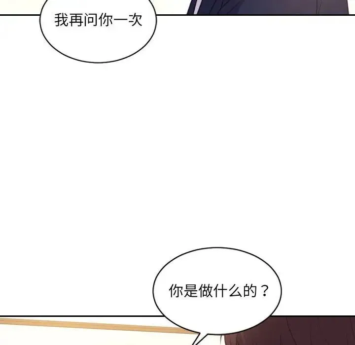 她的怪癖 第37話 第88页