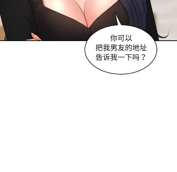 她的怪癖 第37話 第112页