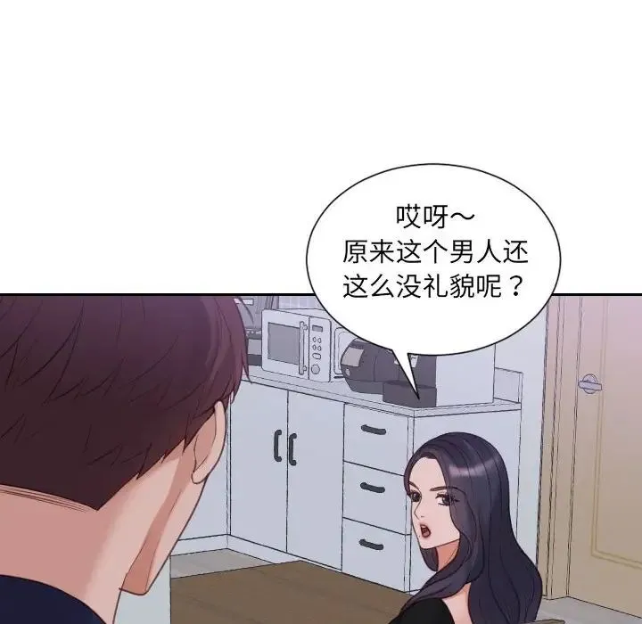 她的怪癖 第37話 第71页