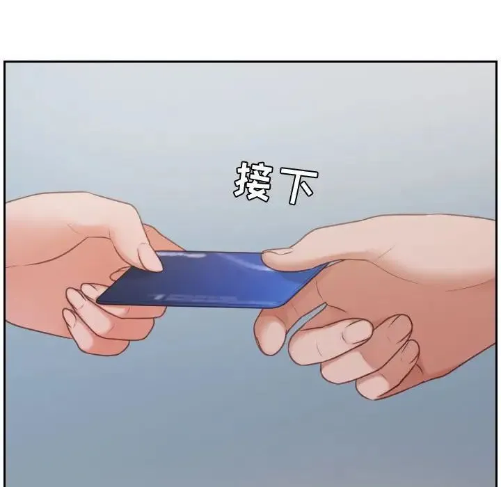 她的怪癖 第37話 第31页