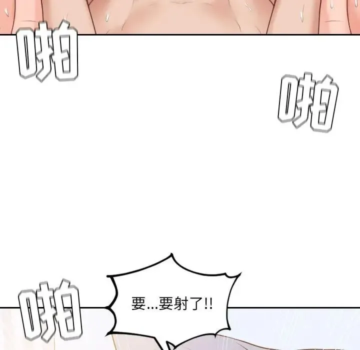 她的怪癖 第37話 第126页