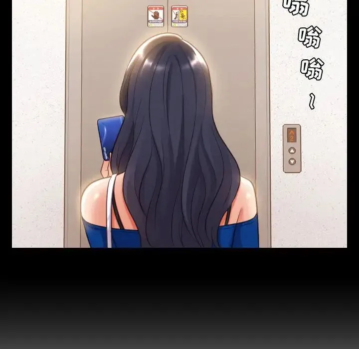 她的怪癖 第37話 第19页