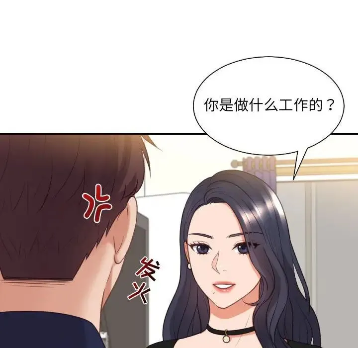 她的怪癖 第37話 第79页