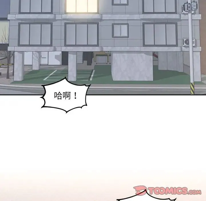 她的怪癖 第37話 第117页