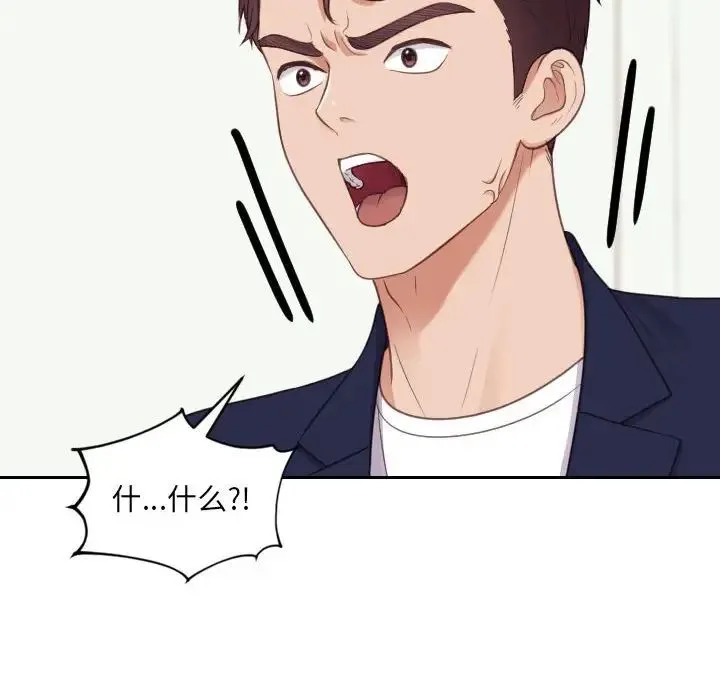 她的怪癖 第37話 第95页