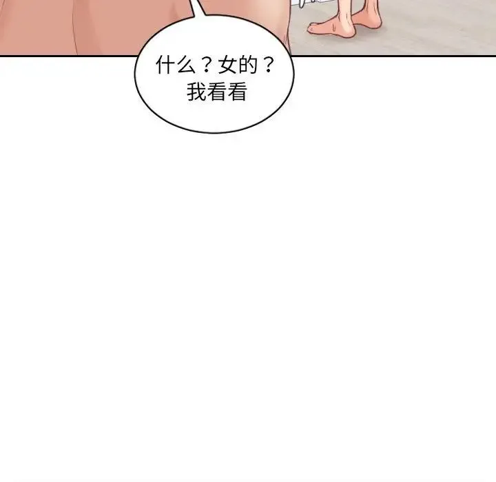 她的怪癖 第37話 第151页