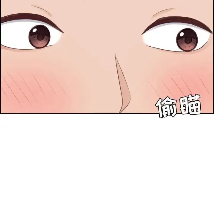 她的怪癖 第37話 第44页