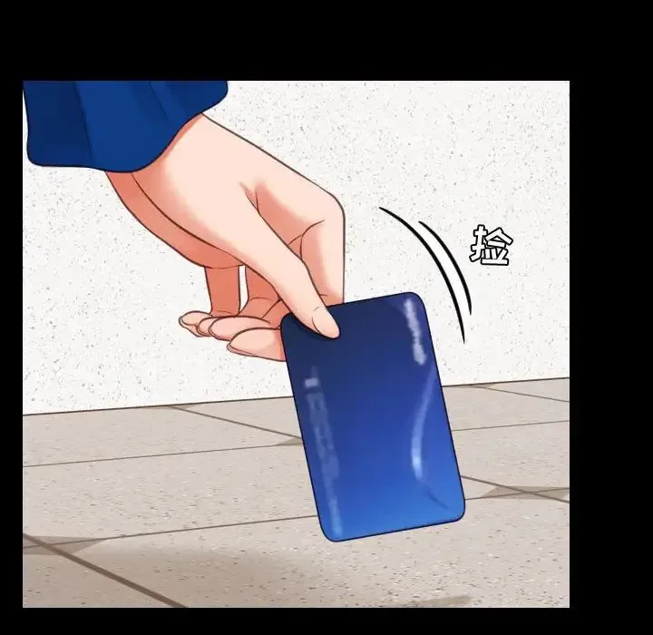 她的怪癖 第37話 第17页