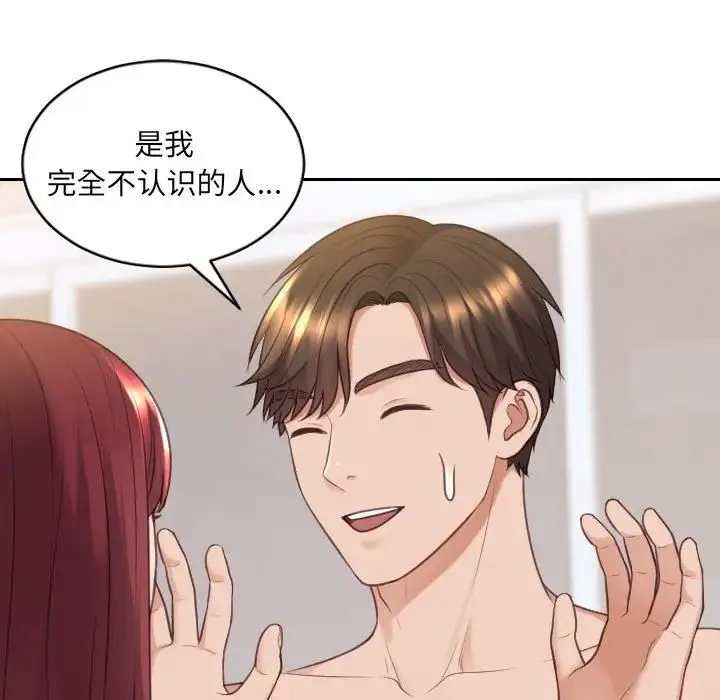 她的怪癖 第37話 第156页