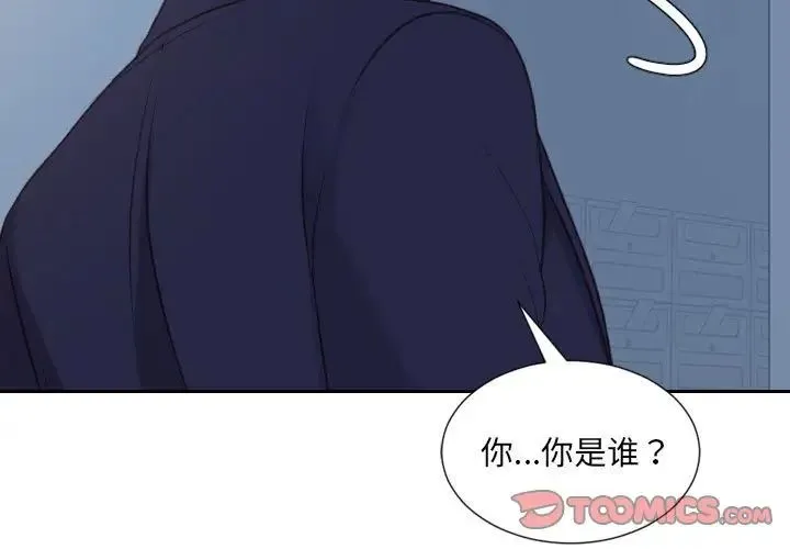 她的怪癖 第37話 第3页