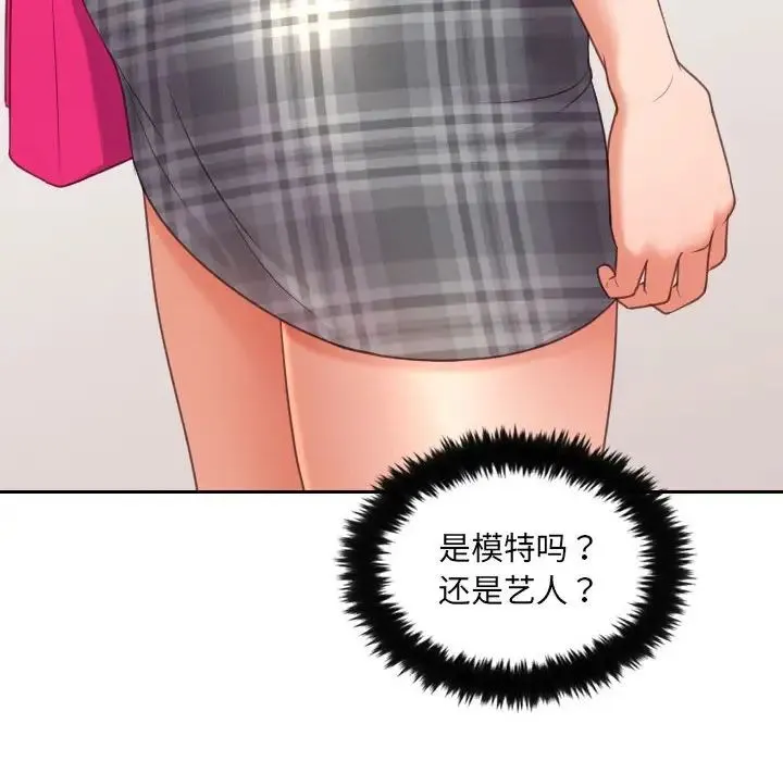 她的怪癖 第37話 第48页