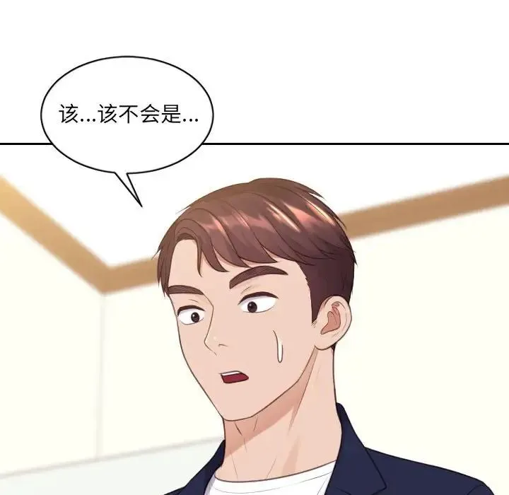 她的怪癖 第37話 第101页