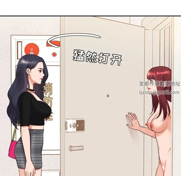 她的怪癖 第37話 第160页
