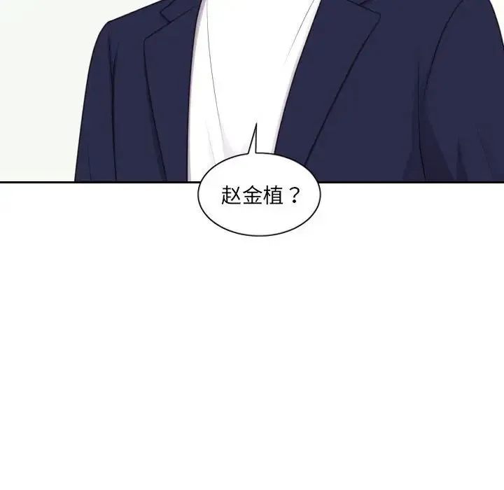 她的怪癖 第37話 第102页