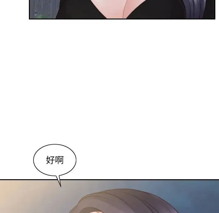她的怪癖 第37話 第36页