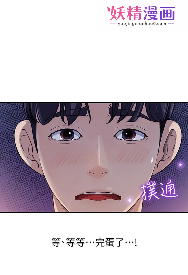 女神收藏清单 第2话-第一天就把主管弄湿 第1页