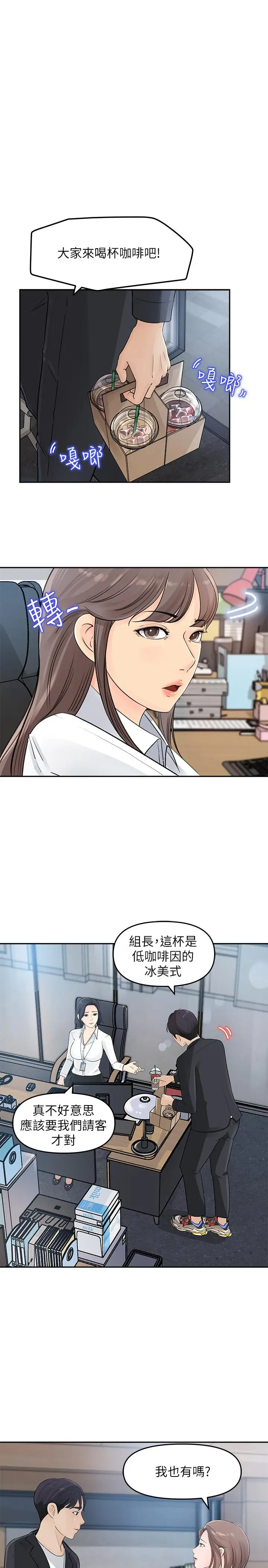 女神收藏清单 第2话-第一天就把主管弄湿 第22页