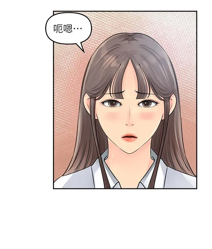女神收藏清单 第2话-第一天就把主管弄湿 第13页