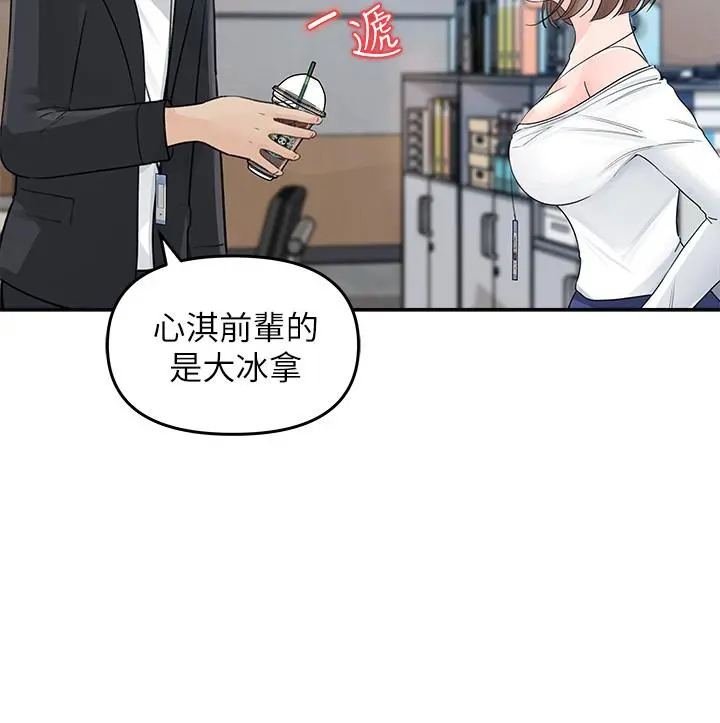 女神收藏清单 第2话-第一天就把主管弄湿 第23页