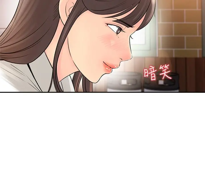 女神收藏清单 第2话-第一天就把主管弄湿 第41页