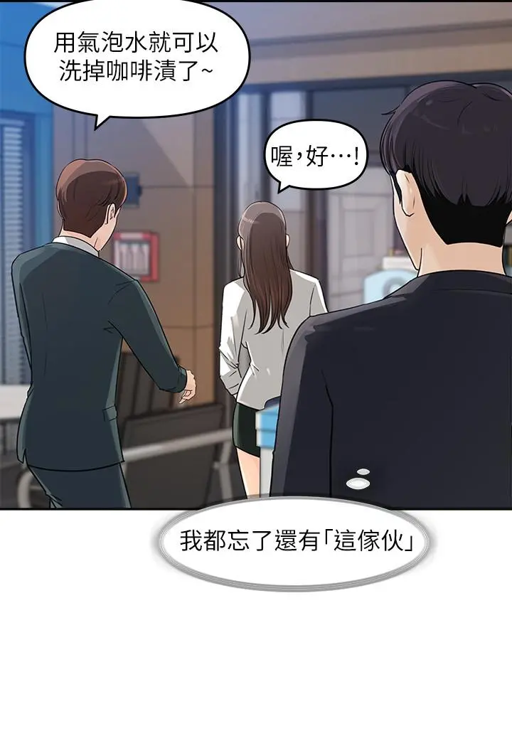 女神收藏清单 第2话-第一天就把主管弄湿 第29页