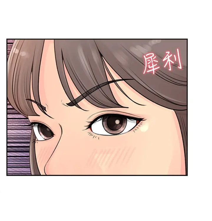 女神收藏清单 第2话-第一天就把主管弄湿 第19页