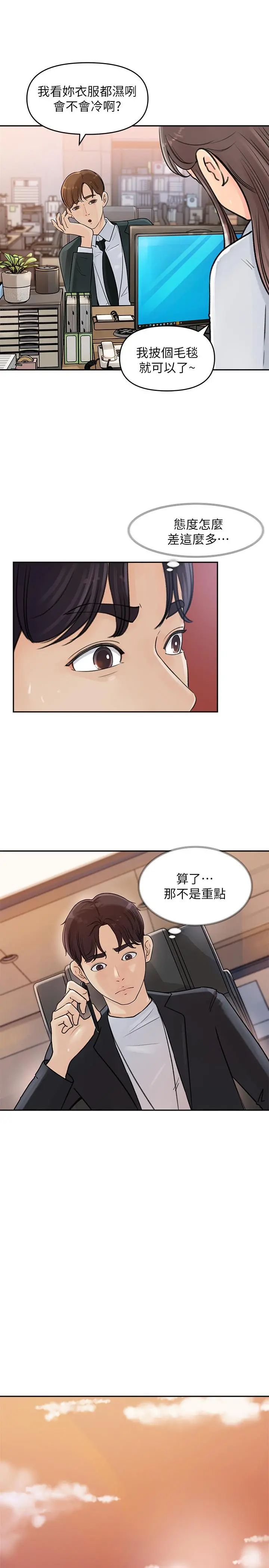 女神收藏清单 第2话-第一天就把主管弄湿 第36页