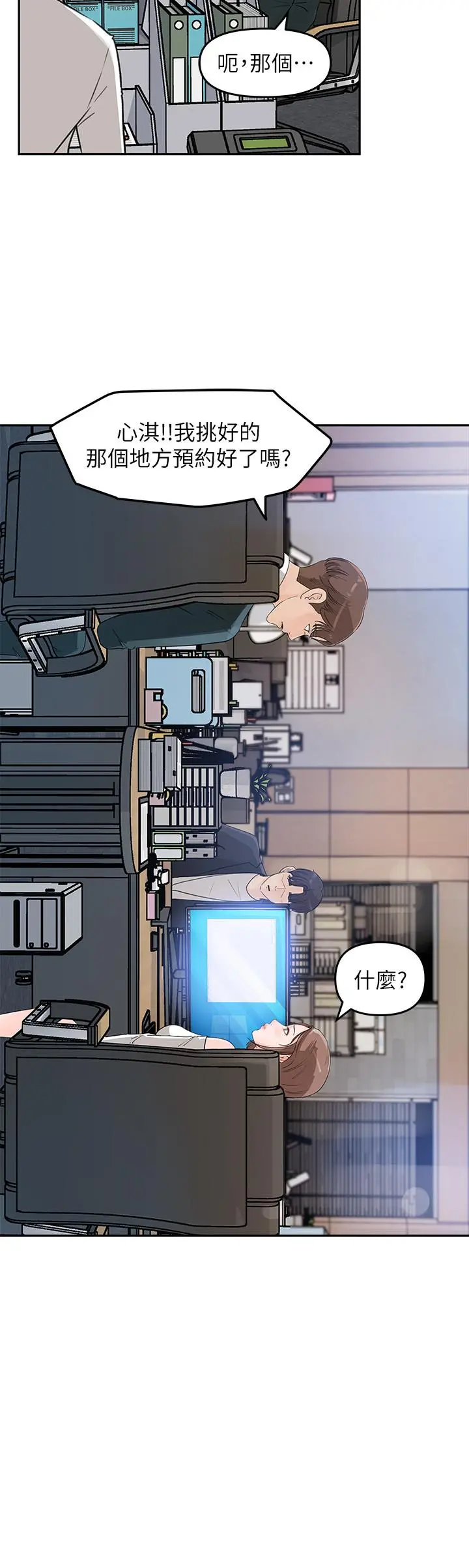 女神收藏清单 第2话-第一天就把主管弄湿 第33页