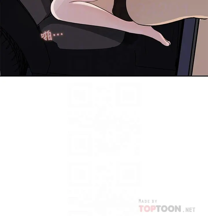 女神收藏清单 第3话-与心琪私下续摊 第12页