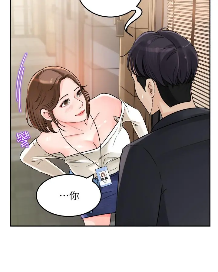 女神收藏清单 第1话-同事是漫画女主角 第25页