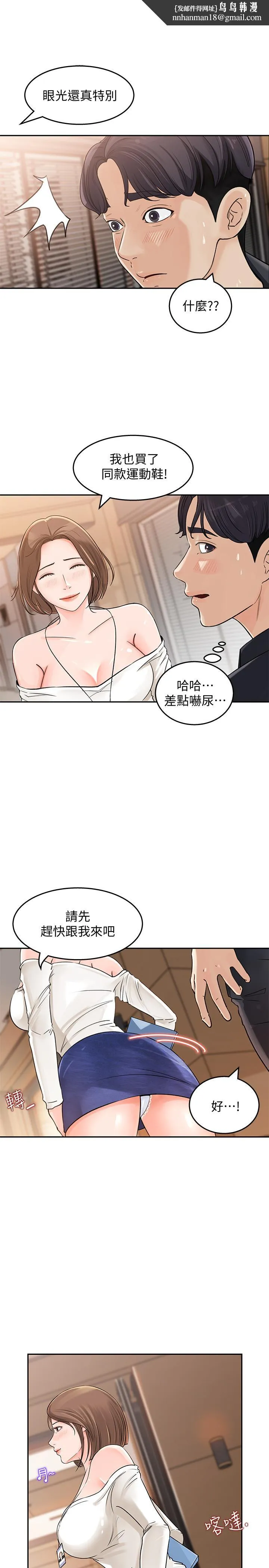 女神收藏清单 第1话-同事是漫画女主角 第26页