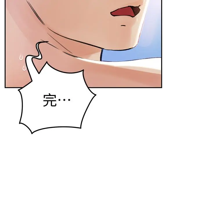 女神收藏清单 第1话-同事是漫画女主角 第15页