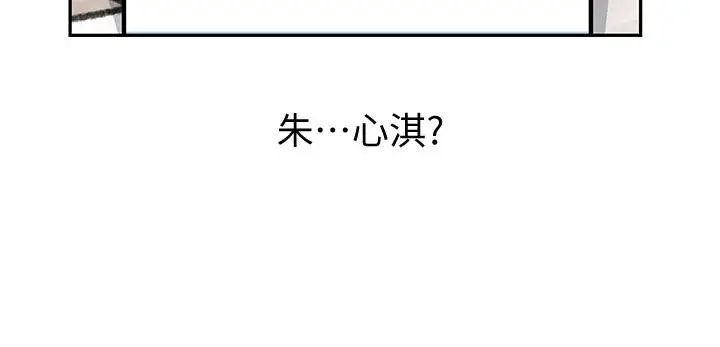 女神收藏清单 第1话-同事是漫画女主角 第23页