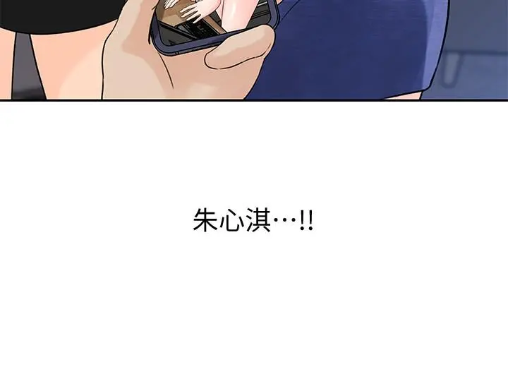 女神收藏清单 第1话-同事是漫画女主角 第29页