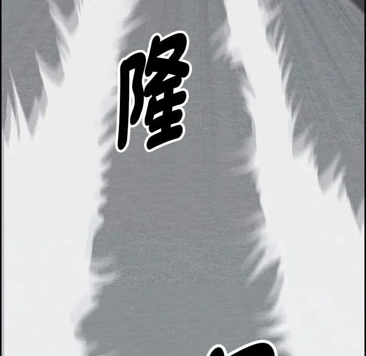 贵妇的专属保镳 第2话 第114页