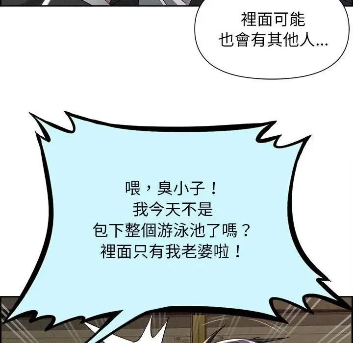 贵妇的专属保镳 第2话 第55页