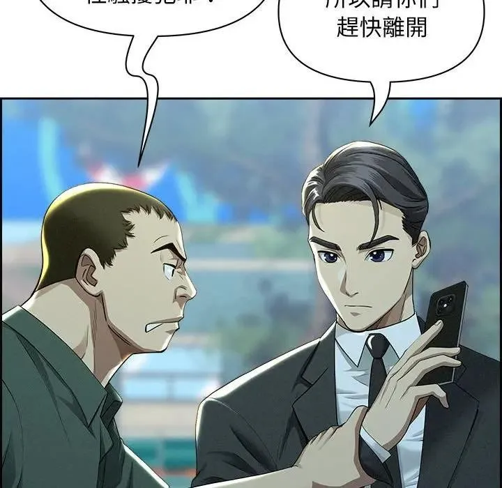 贵妇的专属保镳 第2话 第181页