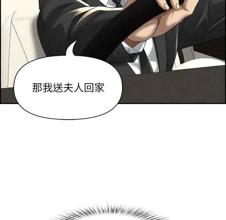 贵妇的专属保镳 第2话 第107页