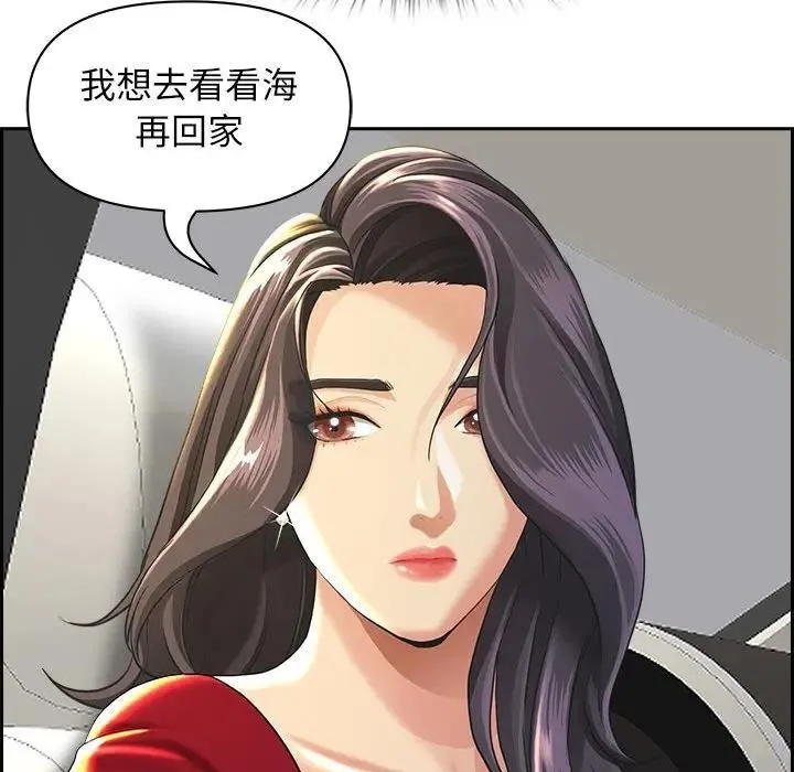 贵妇的专属保镳 第2话 第110页