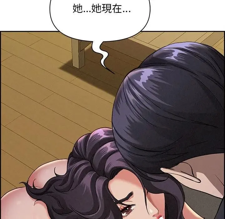 贵妇的专属保镳 第2话 第39页