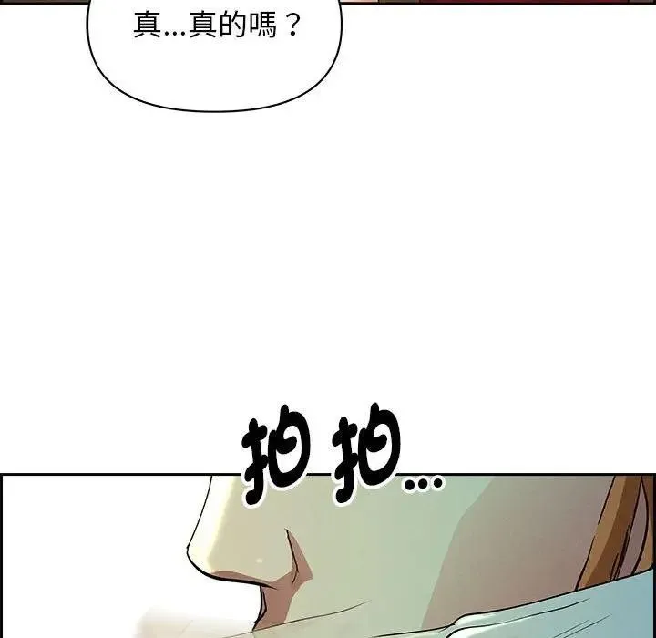 贵妇的专属保镳 第2话 第151页