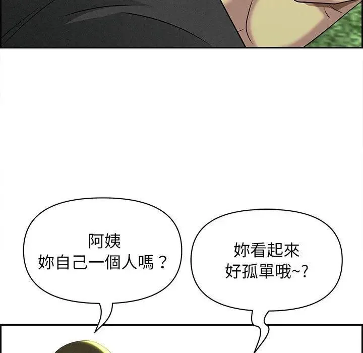 贵妇的专属保镳 第2话 第137页