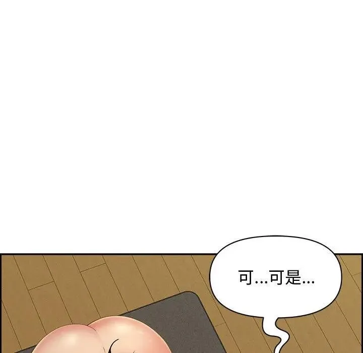 贵妇的专属保镳 第2话 第57页