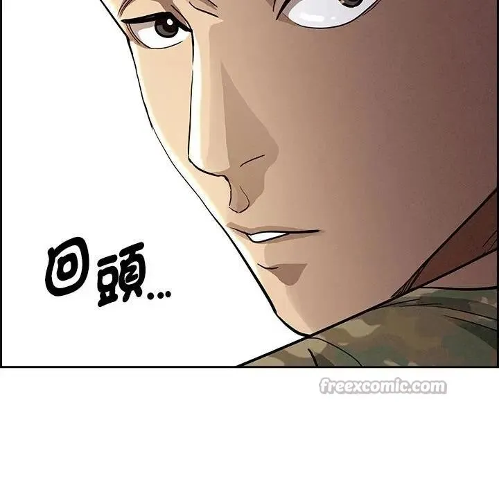 贵妇的专属保镳 第2话 第154页