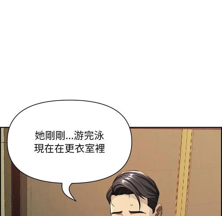 贵妇的专属保镳 第2话 第45页